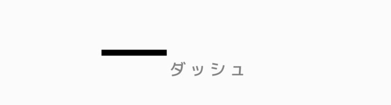 なんて読むの?「あの記号たち」を解説! | 椿屋