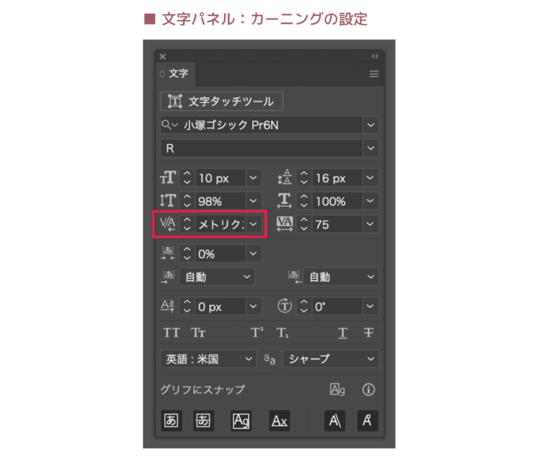 デザインが整う!Illustrator文字組みの基本ルール | 椿屋