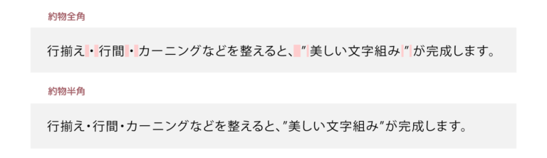 デザインが整う!Illustrator文字組みの基本ルール | 椿屋