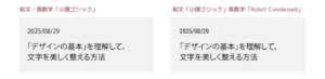 デザインが整う!Illustrator文字組みの基本ルール | 椿屋
