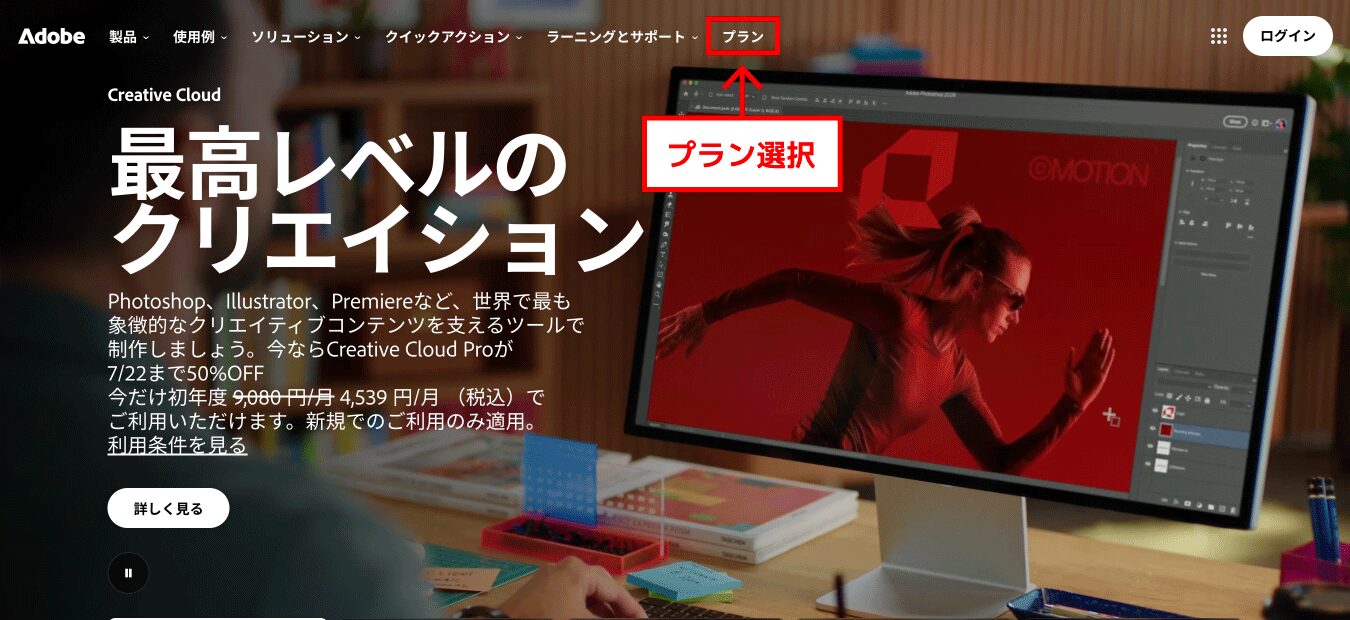 adobe 公式サイト