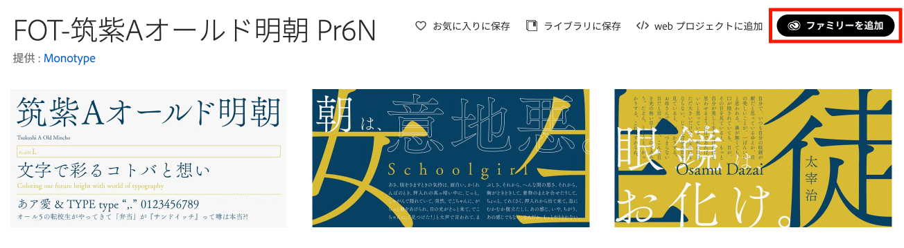 Adobe Fontsの有効化を確認する方法
