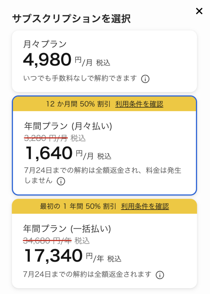 Photoshop単体サブスク料金比較