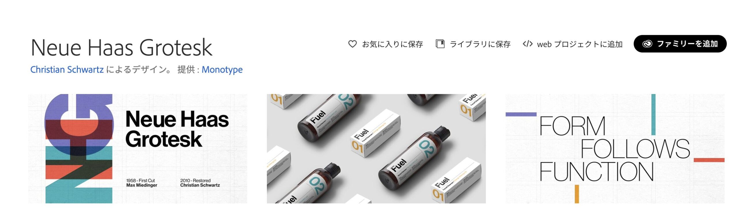 Adobe Fontsおすすめ30選 Neue Haas Grotesk