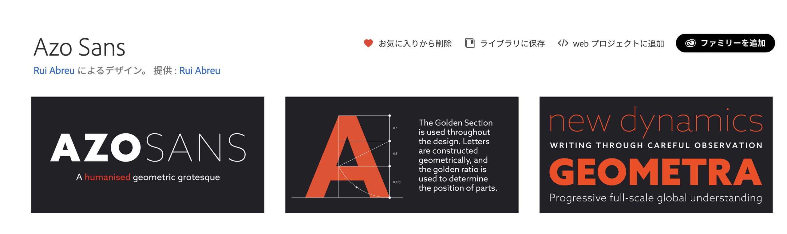 Adobe Fontsおすすめ30選 Azo Sans