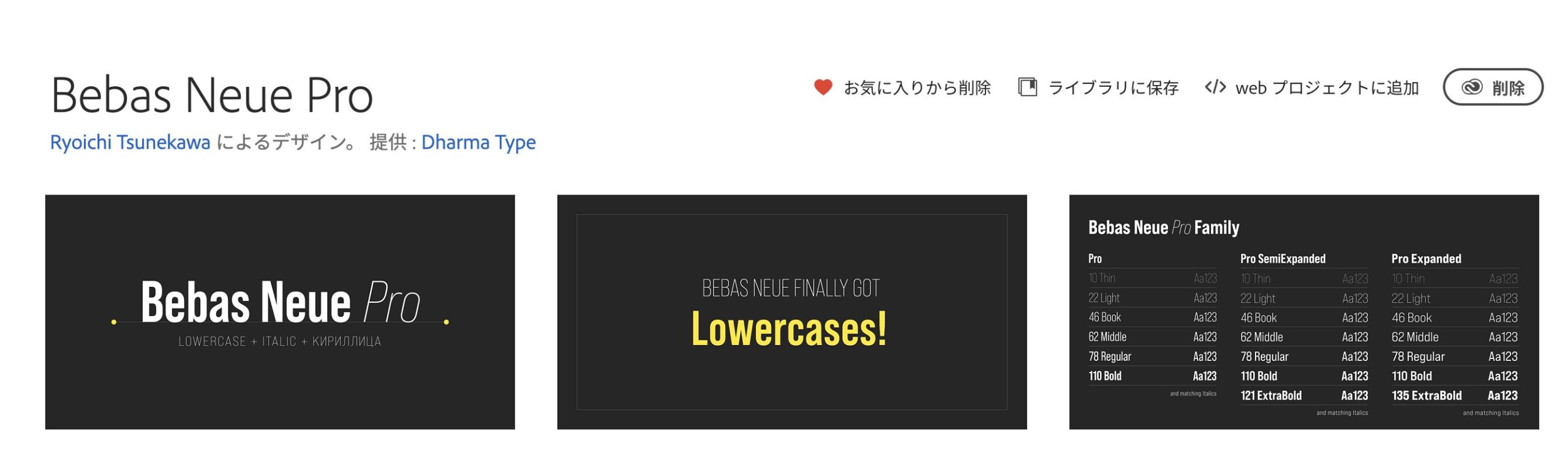 Adobe Fontsおすすめ30選 Bebas Neue