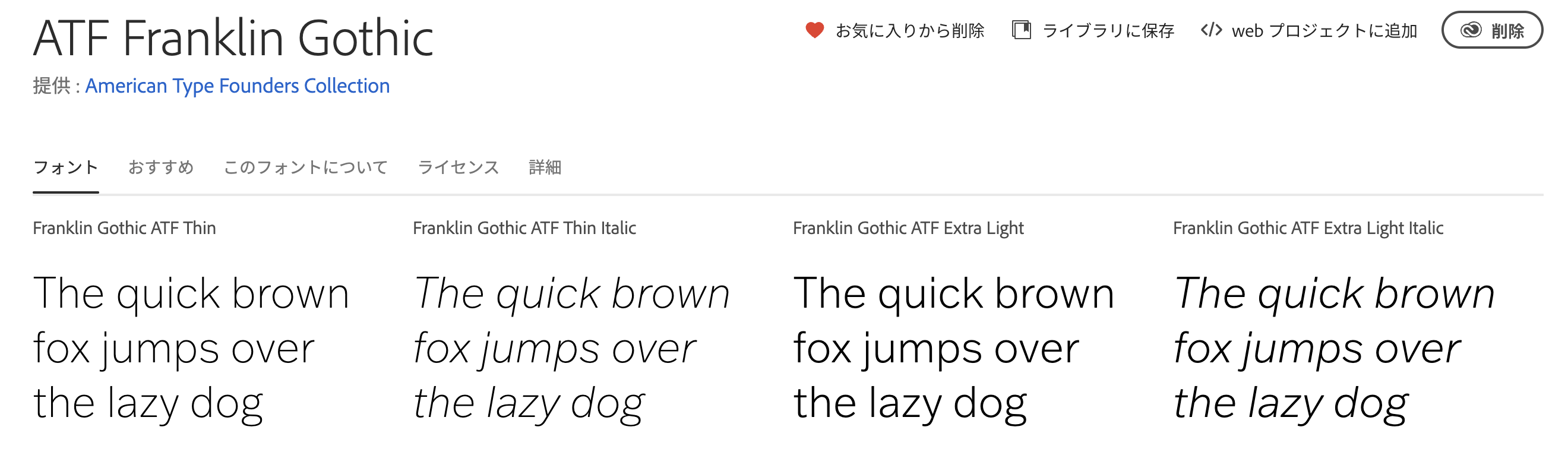 Franklin Gothic