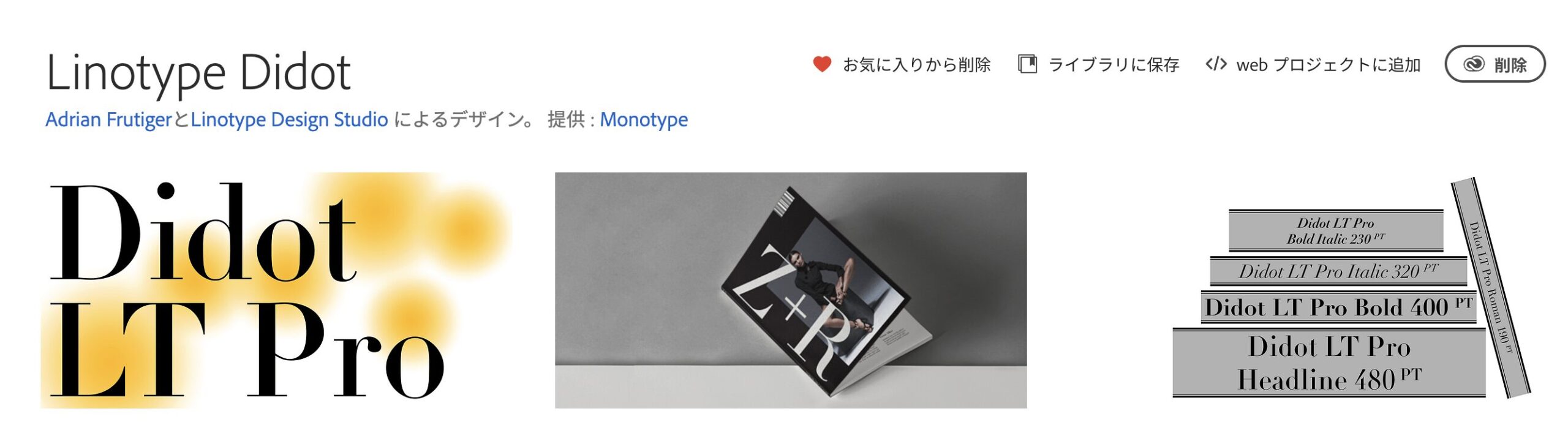 Adobe Fontsおすすめ30選 Didot