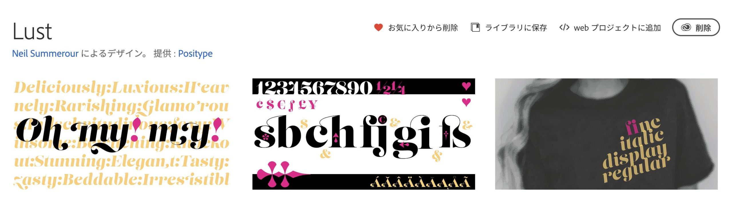 Adobe Fontsおすすめ30選 Lust