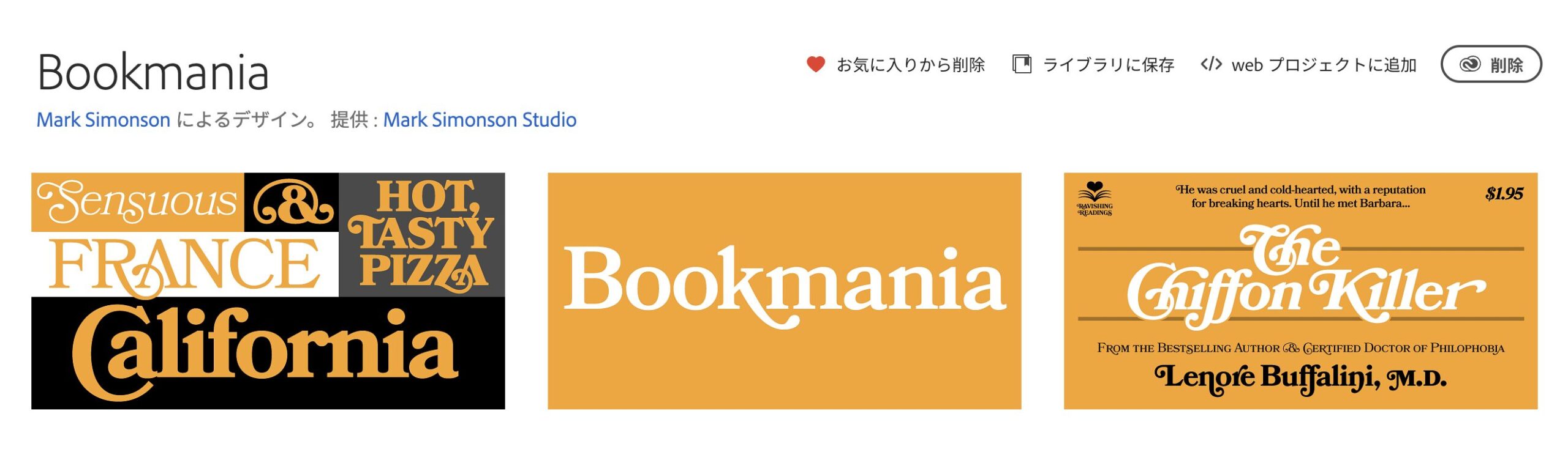 Adobe Fontsおすすめ30選 Bookmania