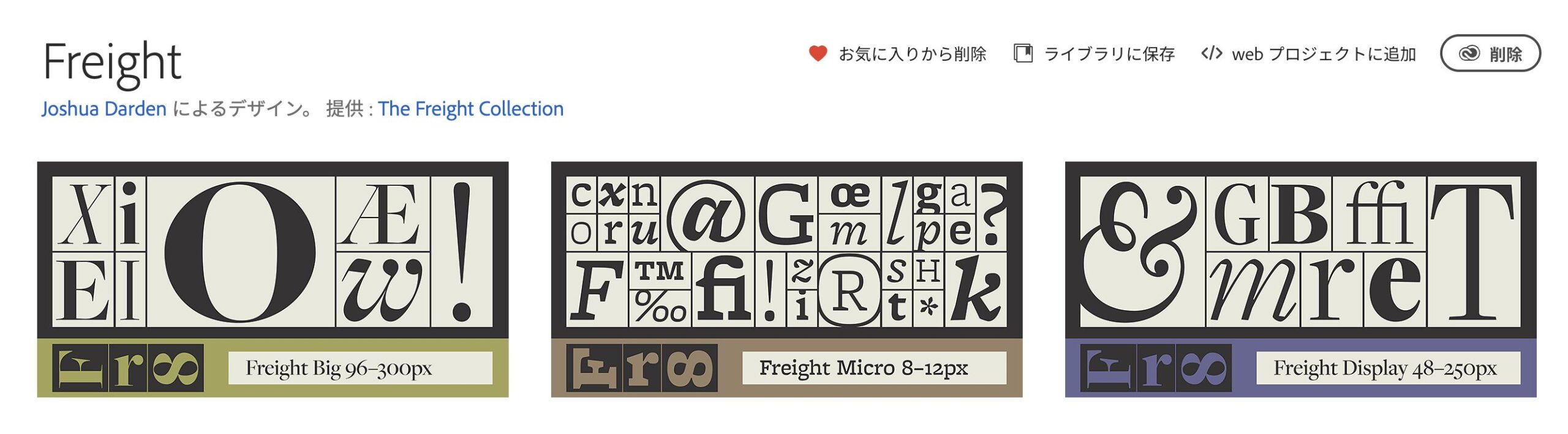 Adobe Fontsおすすめ30選 Freight
