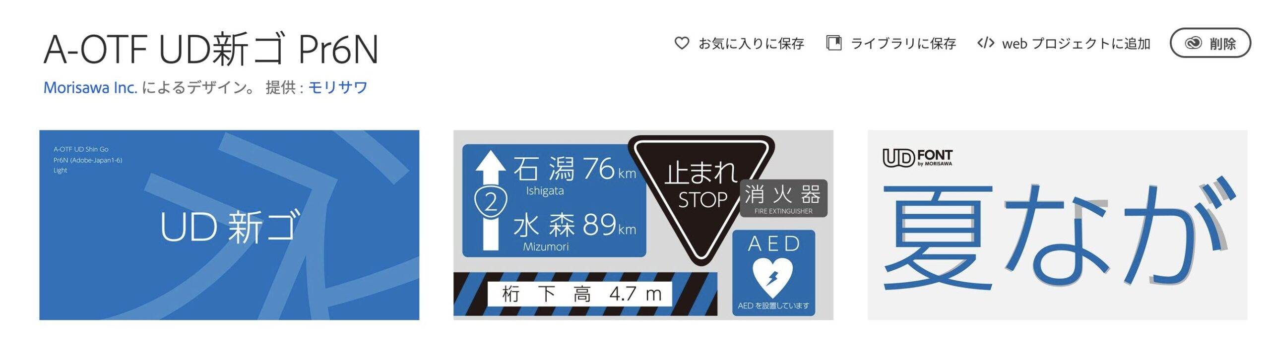 Adobe Fontsおすすめ30選 A-OTF 新ゴ