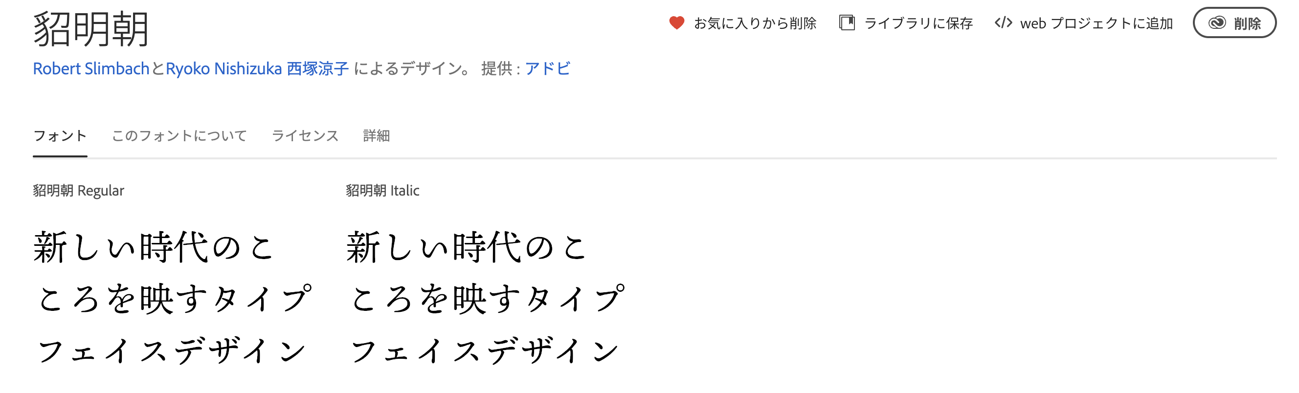 貂明朝